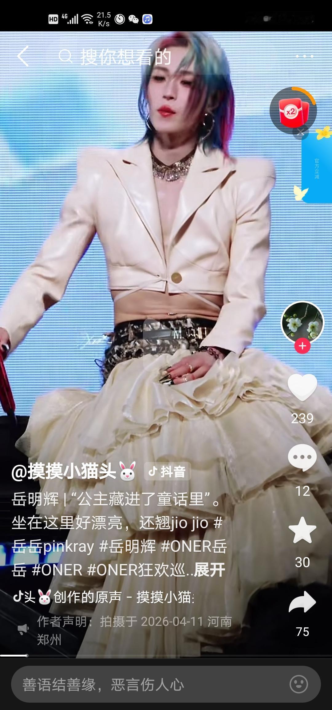 终于找到了一个和华晨宇一类的人，岳明辉，看看，他们是不是一样的特点，奇装异服，造