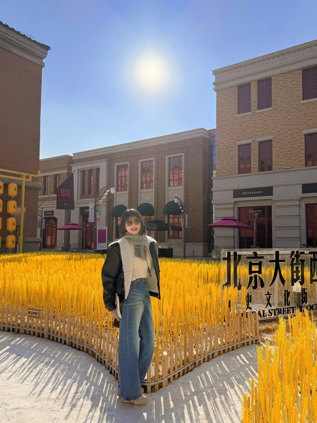 很酷的北京大街