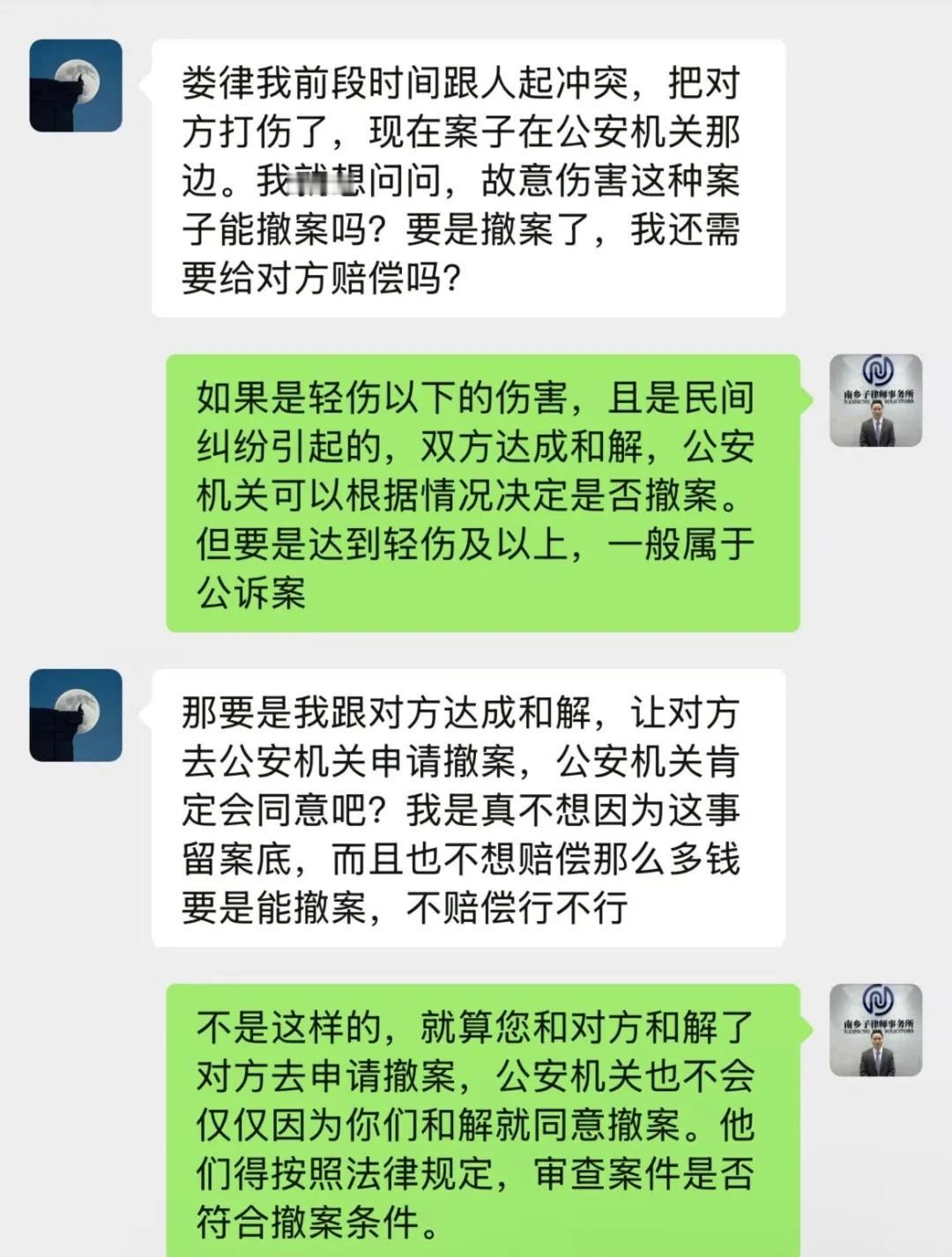 故意伤害罪可以撤案不赔偿吗
每天都有客户带着同款焦虑来咨询：“律师！我把人打伤了