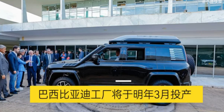 迪子又要在国外开厂了，这次是打算在巴西建厂，总投资折合RMB 45亿。建成之后，