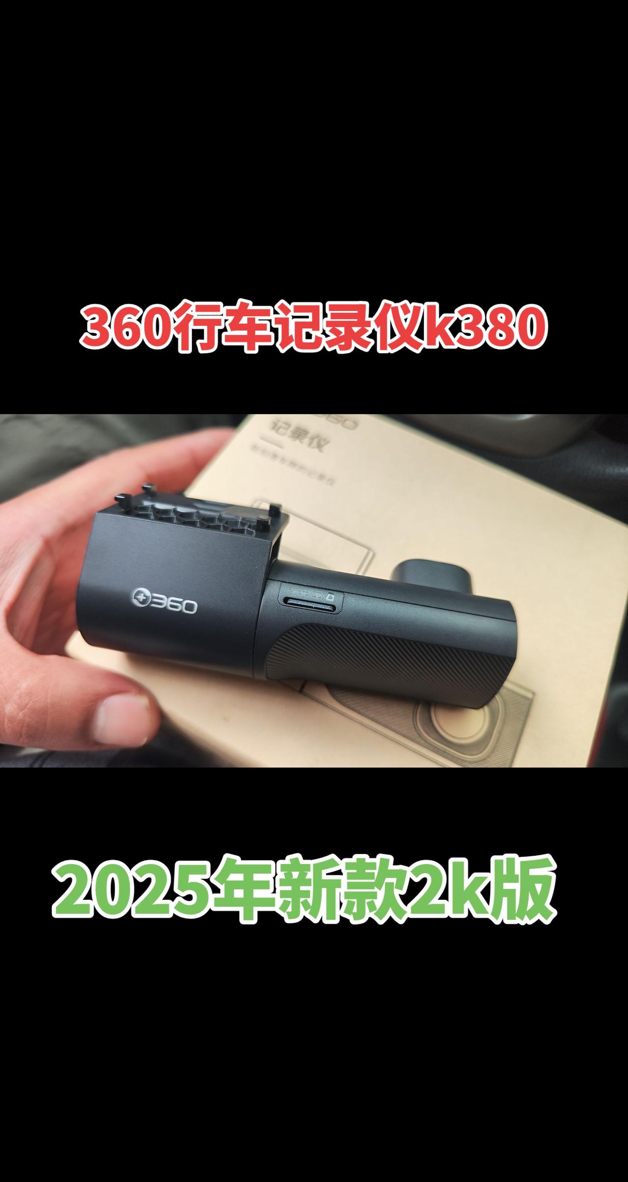 360行车记录仪k380，靠谱！2025年的新品，镜头360度旋转，自带停车监控