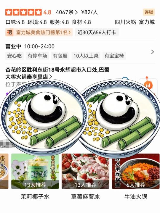 在太原！！真心觉得好吃的……🥣