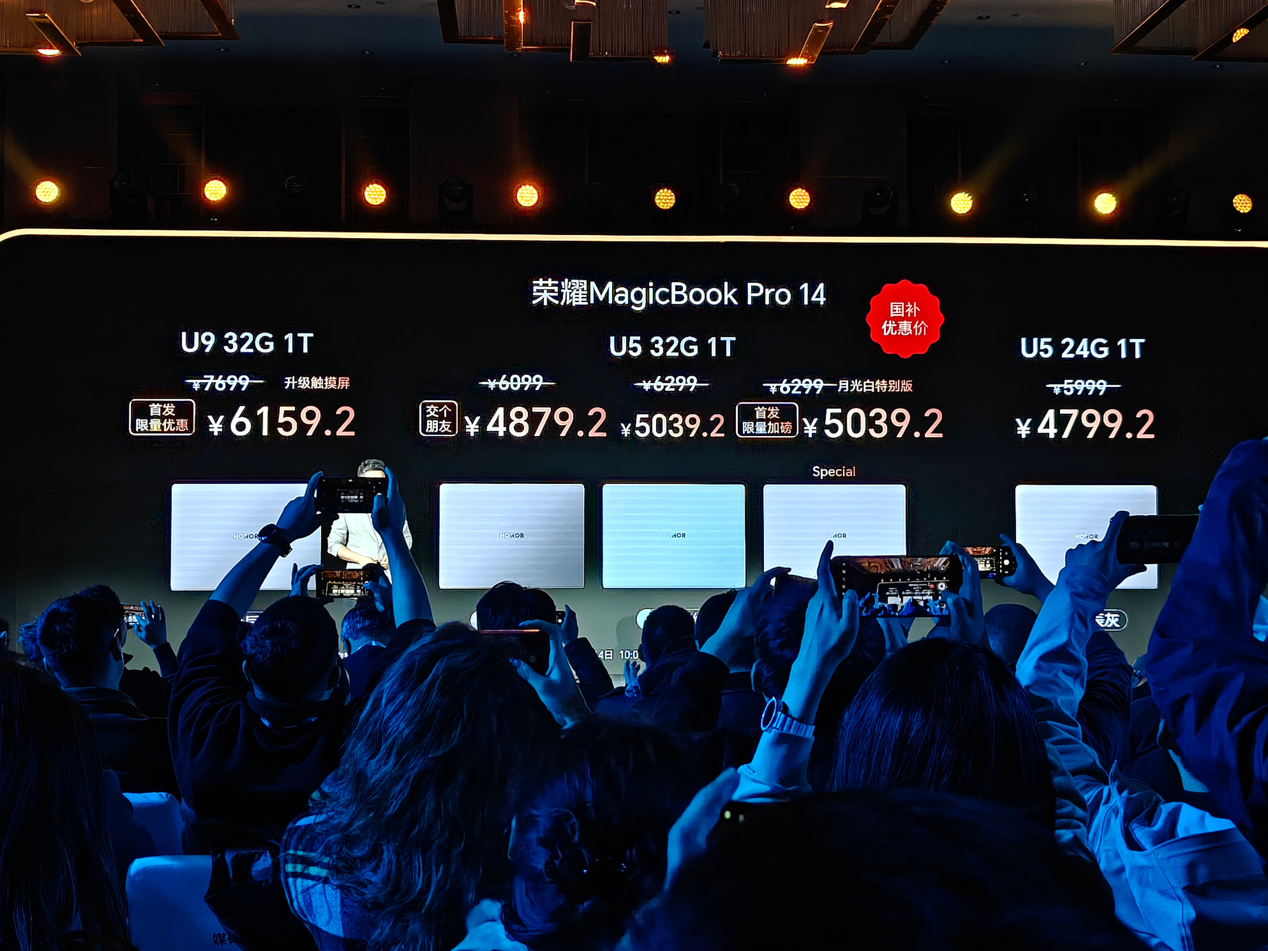OMG！荣耀MagicBook Pro 14 的价格终于公布了！简直不敢相信自己