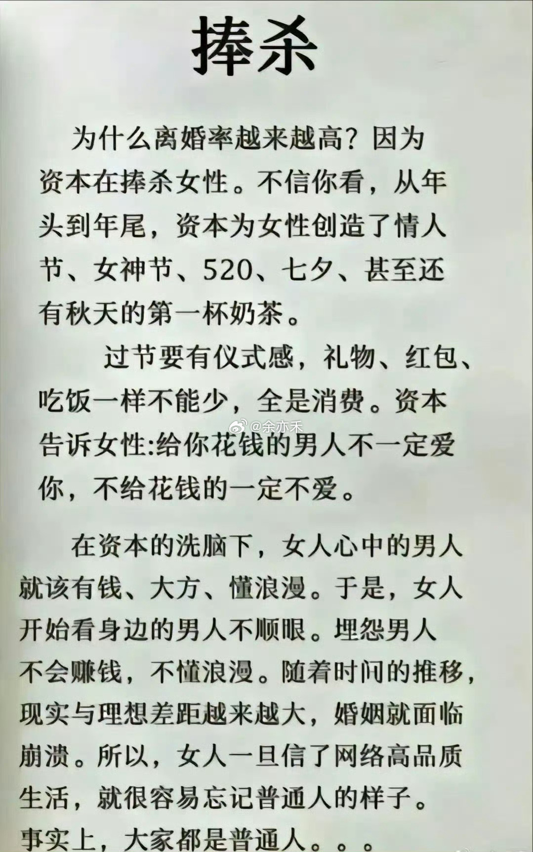 资本无处不在 