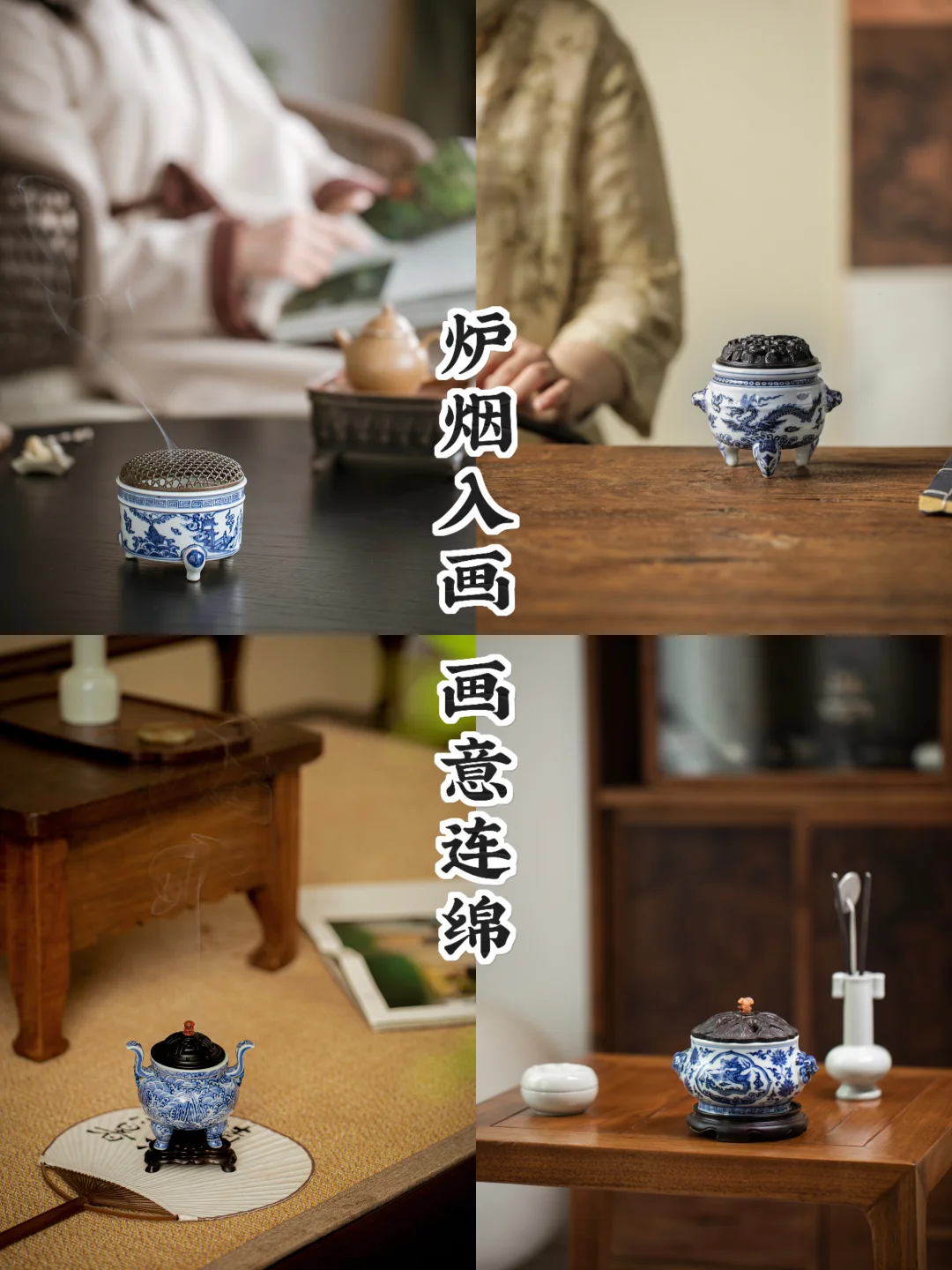 画案生香｜烟动，画活