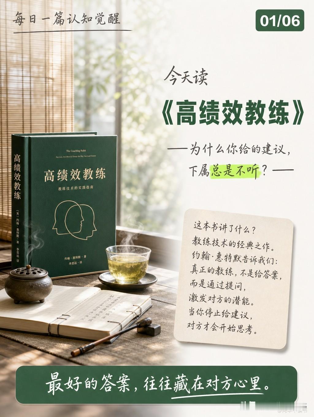 💥30岁还在一个人扛所有事？这本书说透了
有个现象挺有意思。很多管理者明明很能
