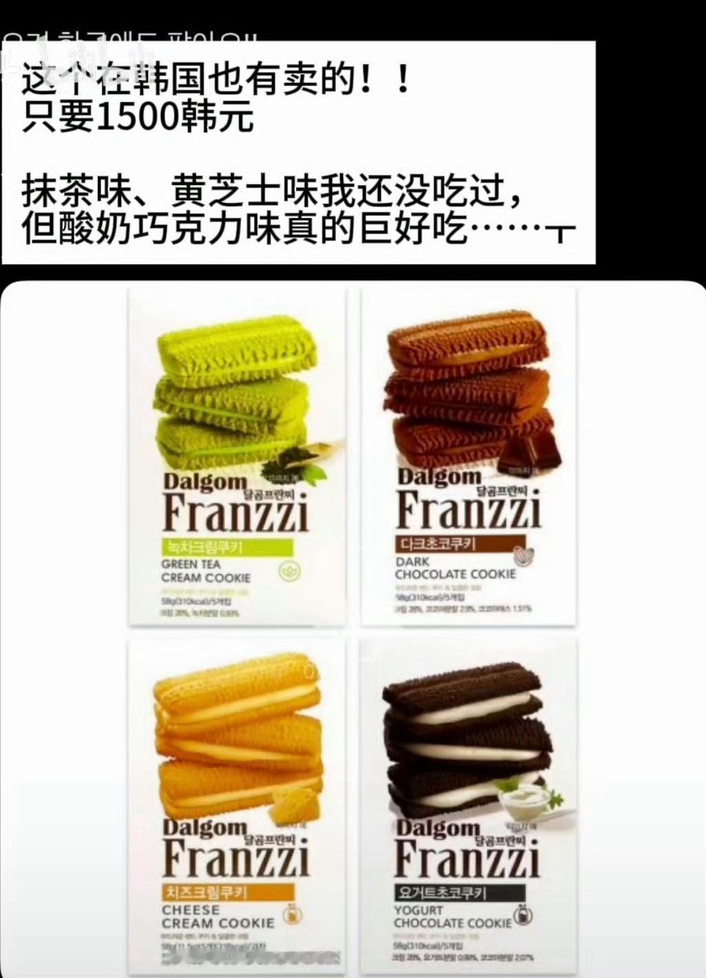 王一博饼干在韩国火了: 没人喜欢抹茶味吗 我一不吃抹茶的人最后最爱这个口味