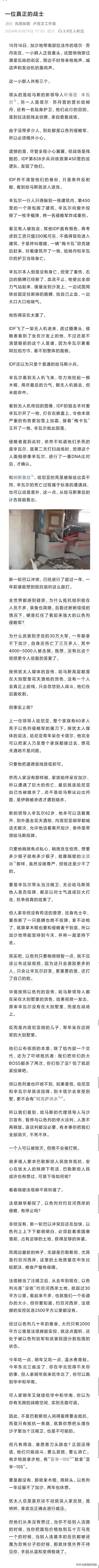 卢克文是真厉害，直接戳穿了犹太的谎言！这确实是一位真正的战士！辛瓦尔那最后一挥，