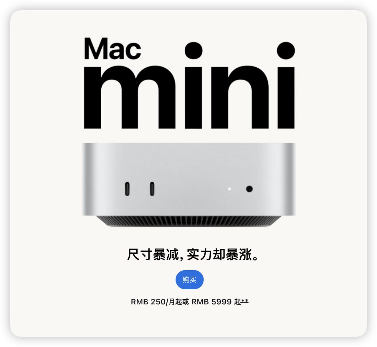 太猛了Mac mini 256G断供
你不买我不买想着明天降两百
现在256G的
