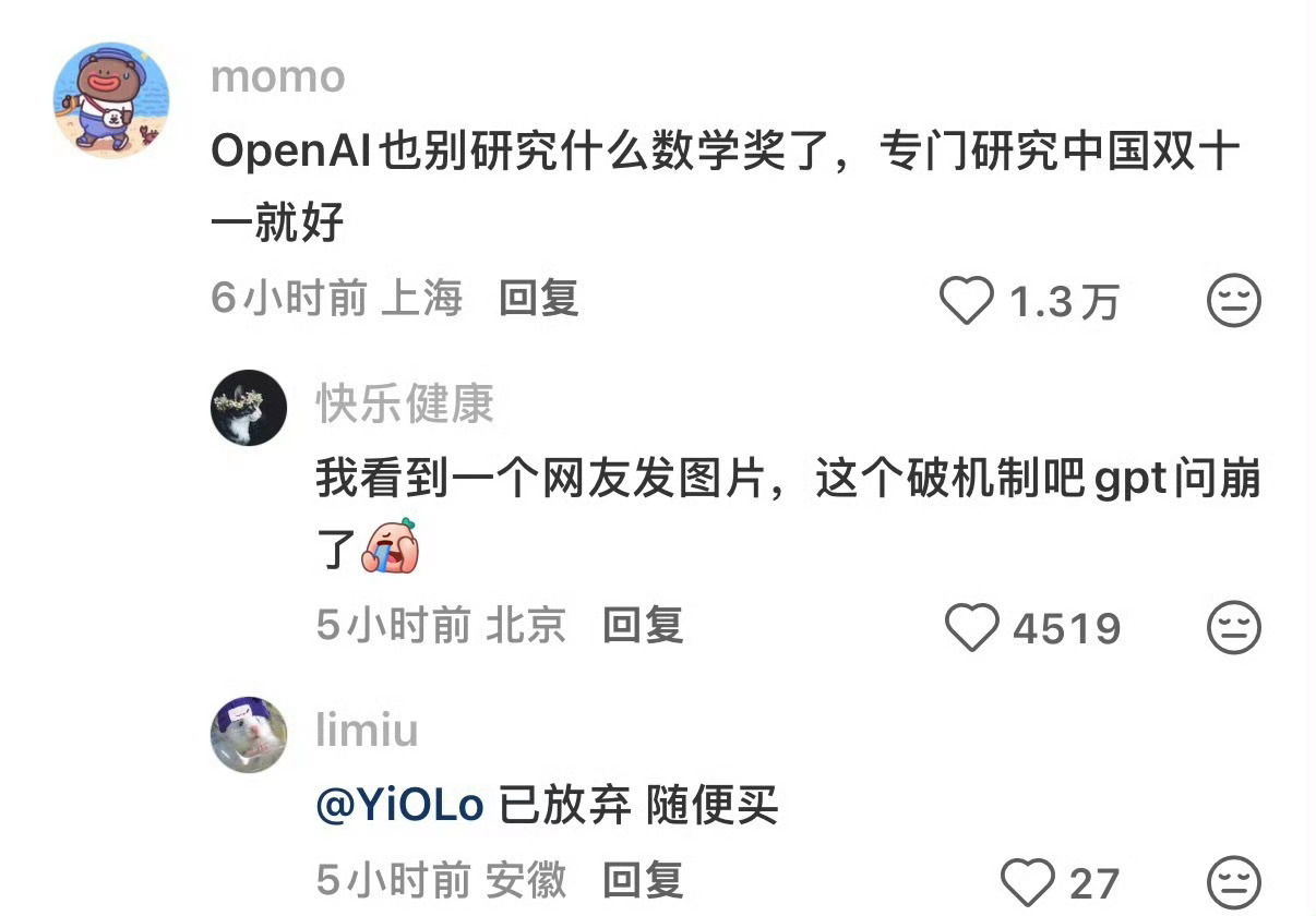 每次双十一我都研究不明白规则然后看别人花比我少很多的钱买我想买的东西…… ​​​