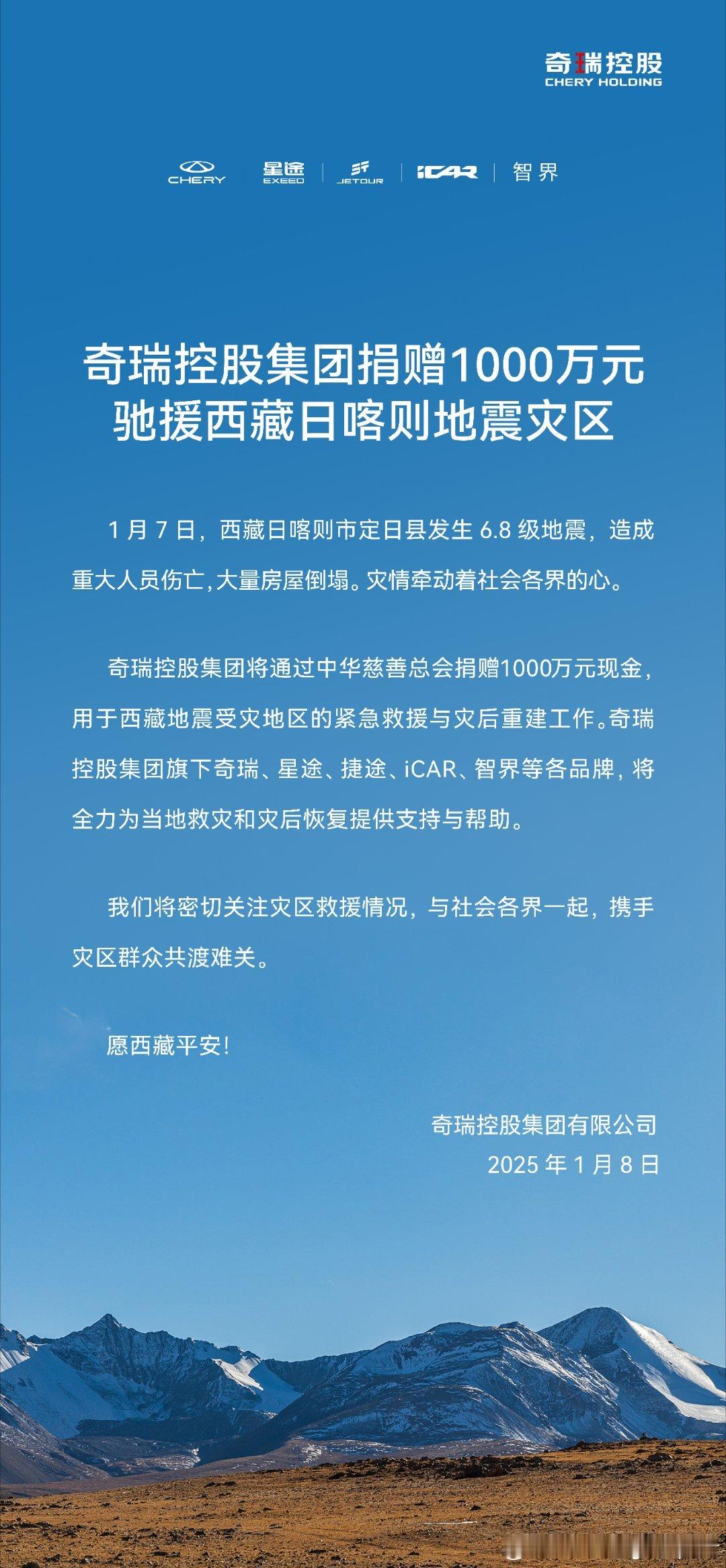 奇瑞1000万，比亚迪1000万，广汽集团400万，这些都是有担当的企业，国家人