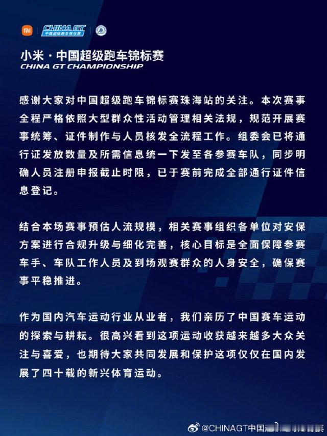 主办方回应博主内涵王一博参赛 针对博主暗指王一博影响赛事准入规则一事，7月23日