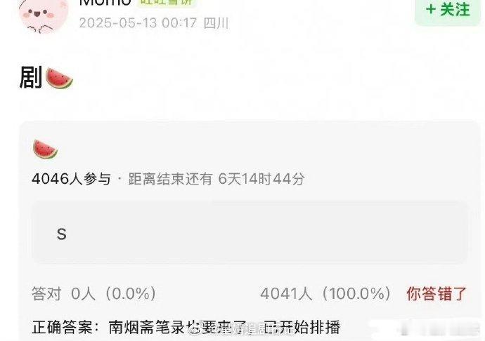刘亦菲主演的南烟斋笔录也要播出了，你期待吗？ ​​​