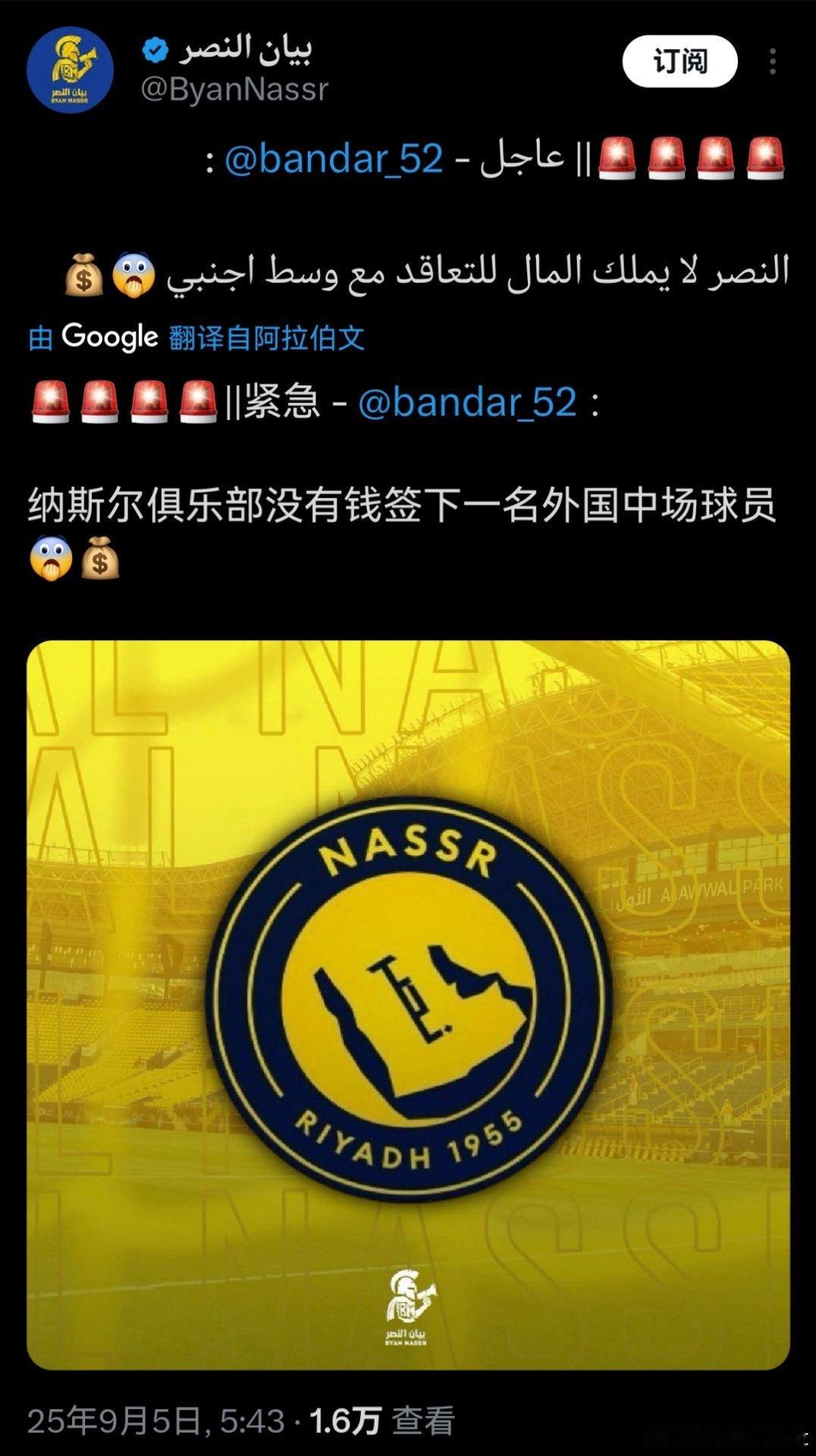 C罗和利雅得[超话] 实在难以形容这份抽象 ​​​