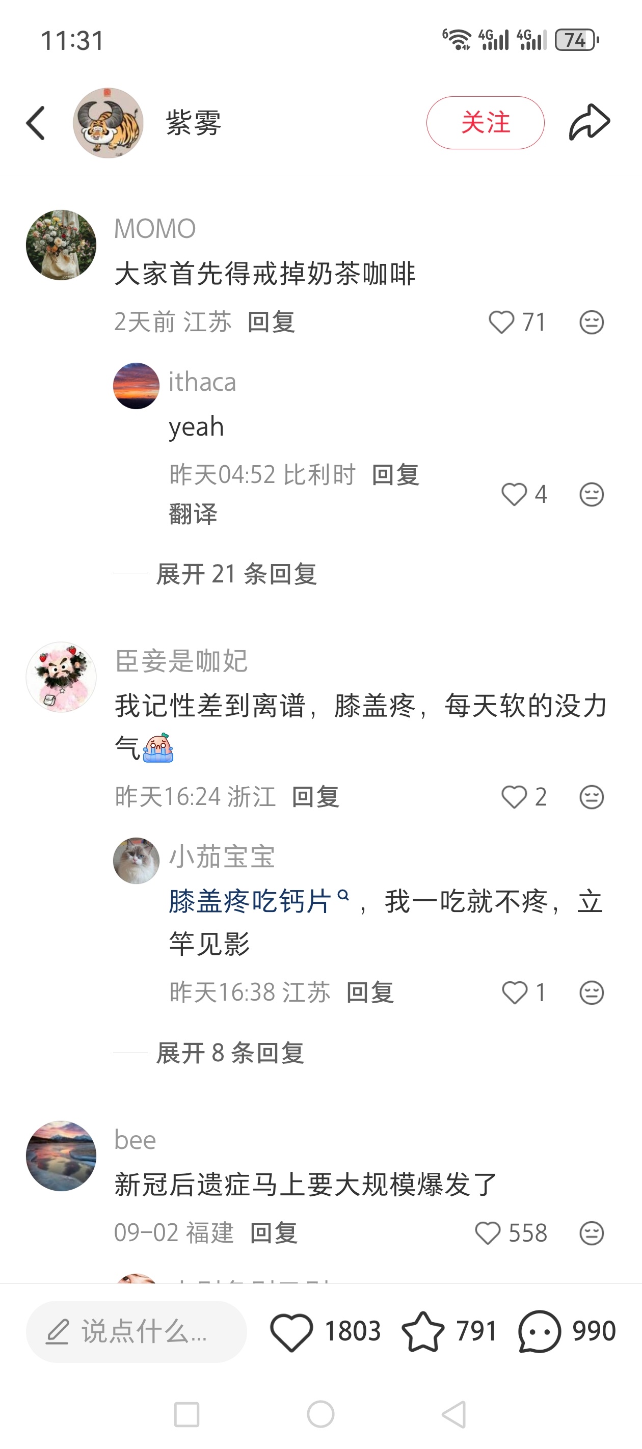 我以为只有我不明原因感觉身体在失控已经停了咖啡，感觉有缓解，你们也试试 ​​​