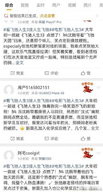 飞驰人生3的口碑 电影让人看后只想再次重温那种热血沸腾的感觉，场景设计和特效都极