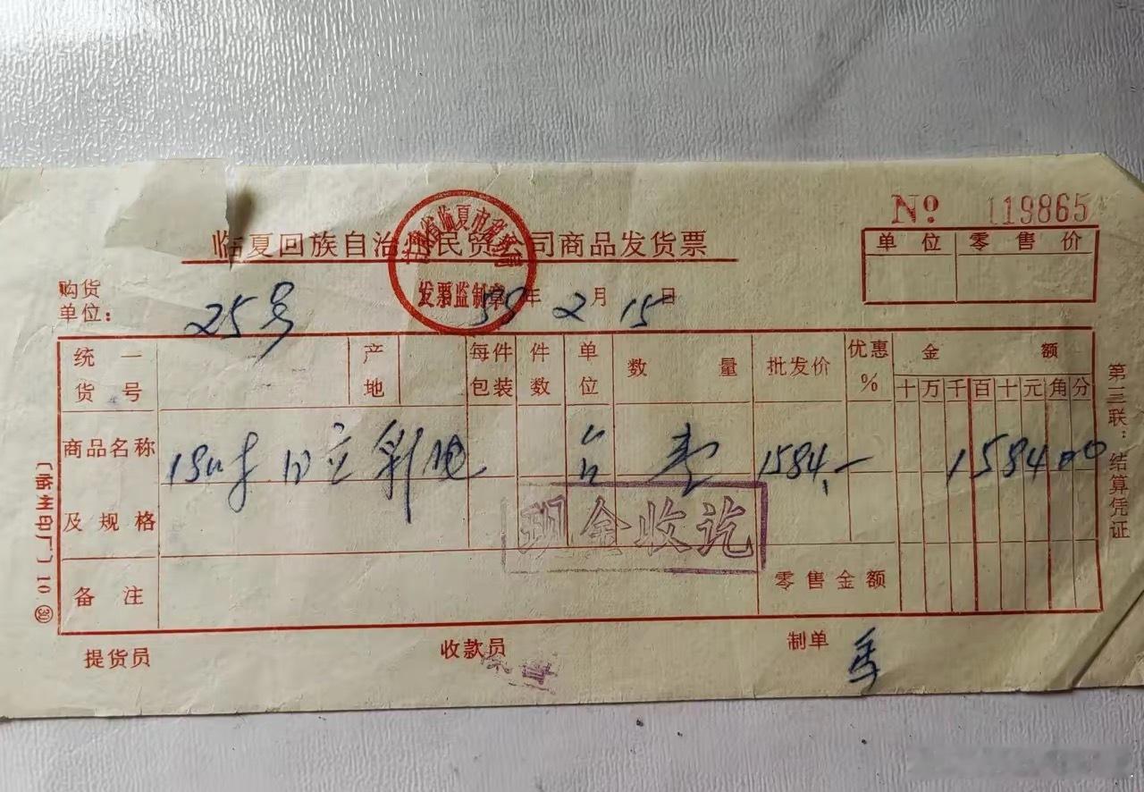 1988年时18吋日立彩电的价格 ​​​