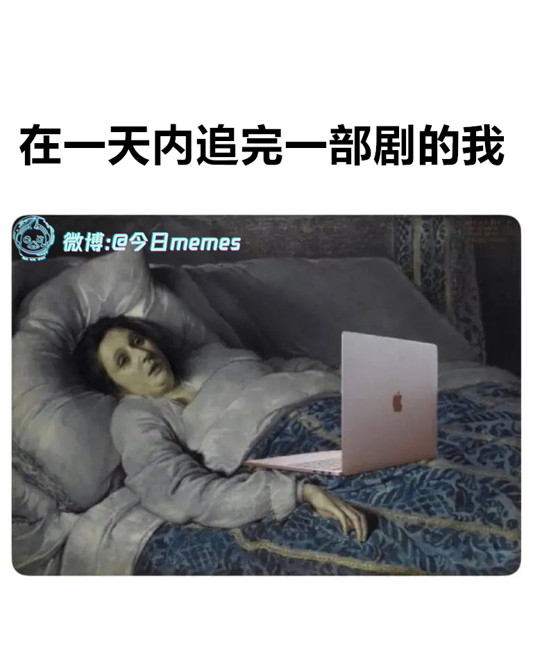 坚持（9gag）今日meme今日memes