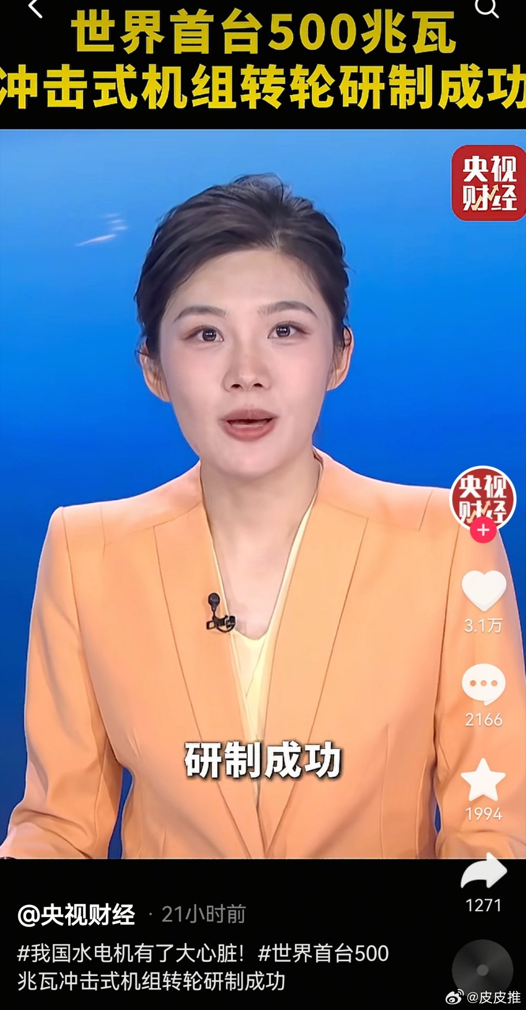 央视财经这位女主持人真漂亮啊，她叫什么名字？ 我要成为她的粉丝[馋嘴] ​​​