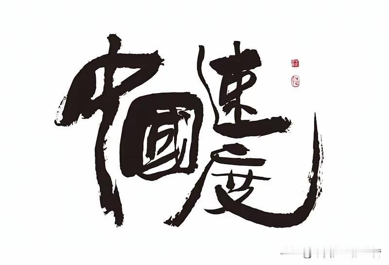 1955年夏天，北京西总布胡同的一间会议室里，中国文字改革委员会的专家们吵翻了天