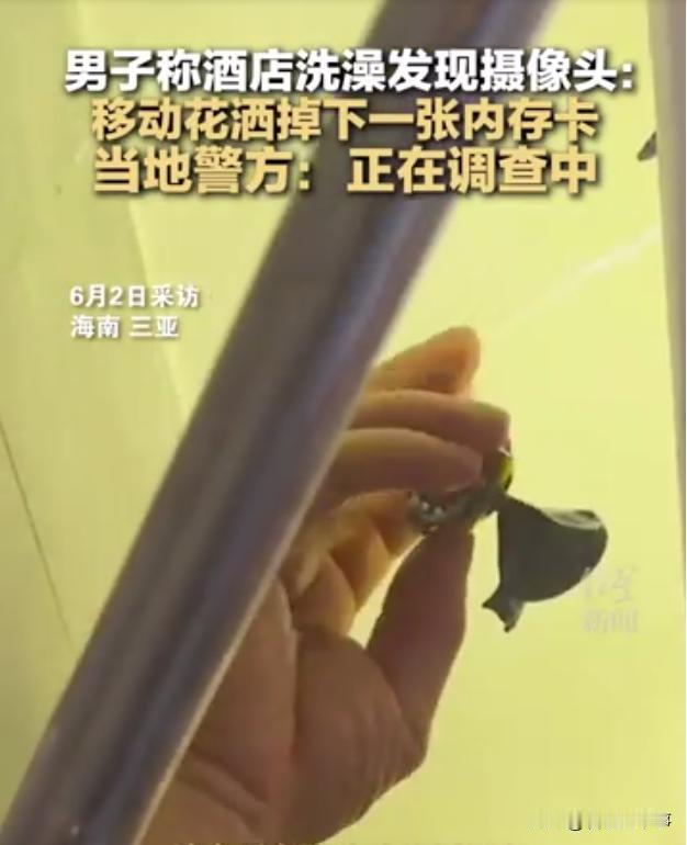 海南三亚，男子入住酒店准备淋浴洗澡，不料，刚刚脱光进入浴室，却发现花洒最上方竟然