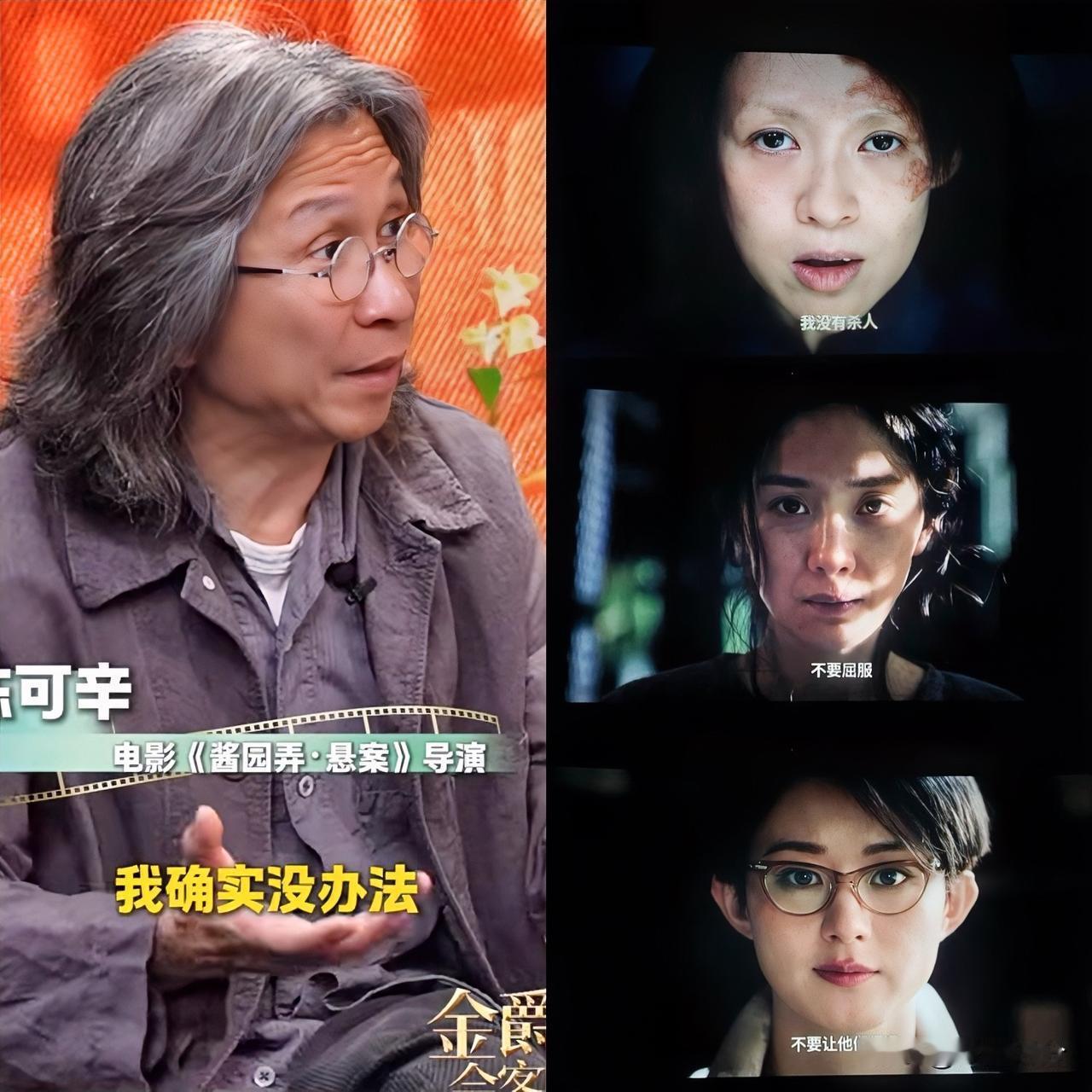 现在最难受的应该是陈可辛大导演了

请了国际章，请了影后赵丽颖，
请了流量王杨幂
