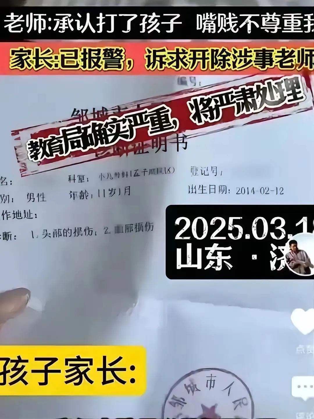 一老师因学生直呼其名掌掴学生，家长要求开除涉事老师。估计这个学生以后在学校，没有