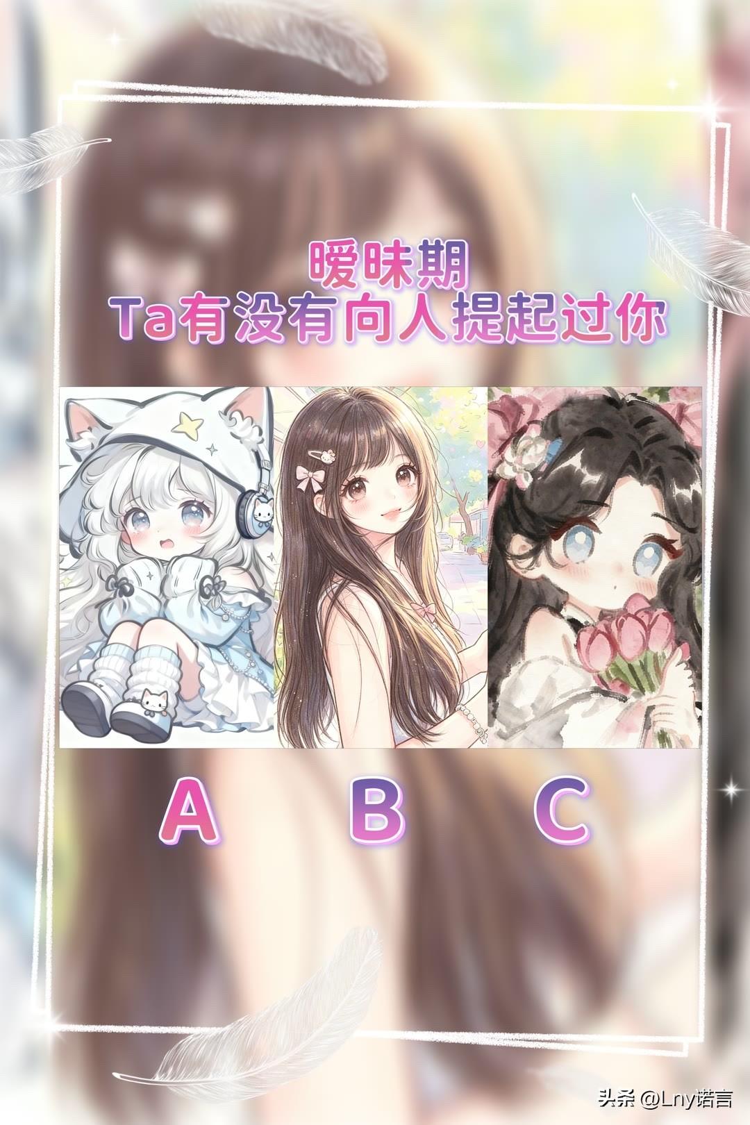 Ta有没有向人提起过你