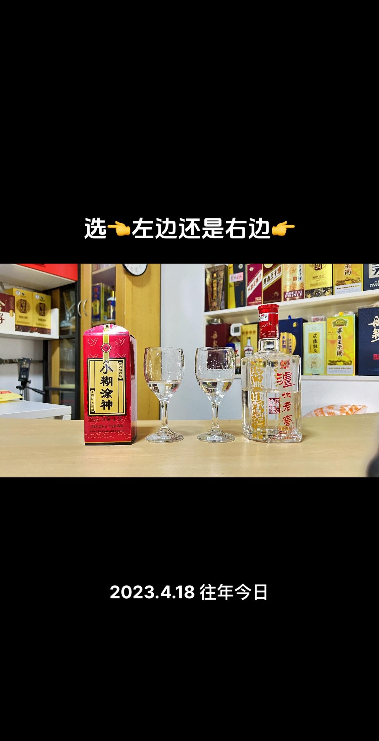 两口单粮浓香酒，#口粮酒 #纯粮酿造 选左边还是右边👈👉