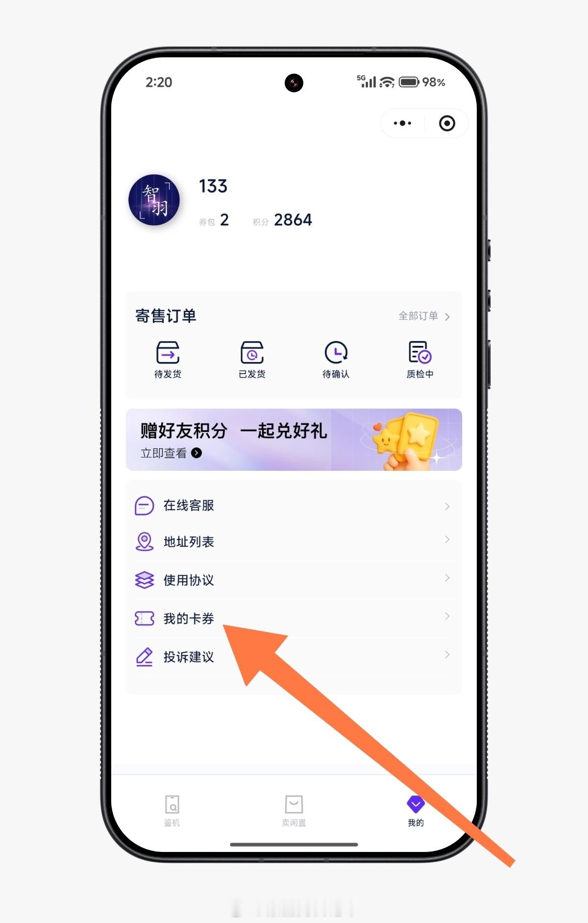 手机涨价潮下如何换机？把旧手机卖出去“回血”也是一个不错的选择。旧手机就交给老朋