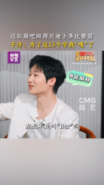 蒋敦豪这题只能让周深来答《跟着春晚游中国》猜词现场笑点不断，面对《达拉崩吧》超长