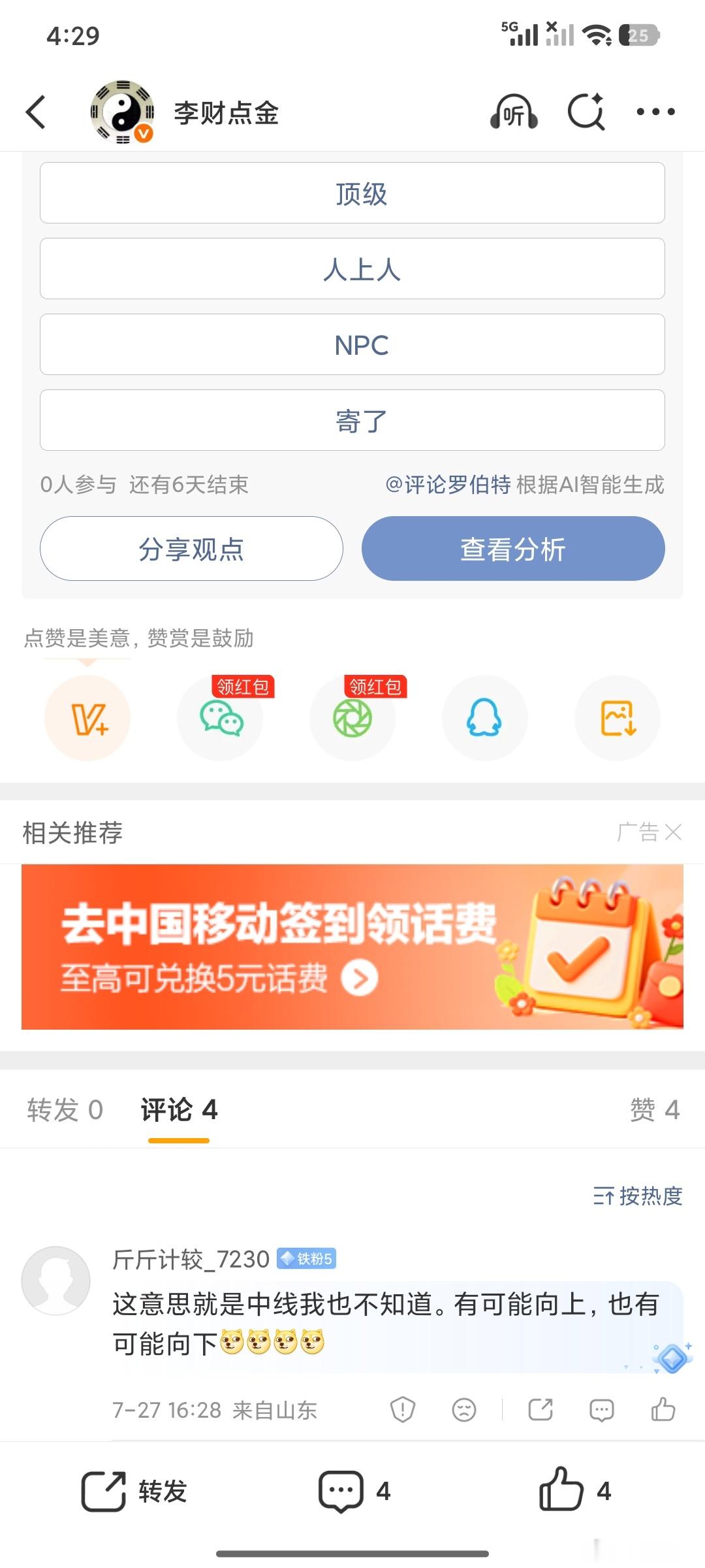 我只知道短线一天，长线十年，啥是中线啊，1天，10年之间会发生很多事情。我知道咋