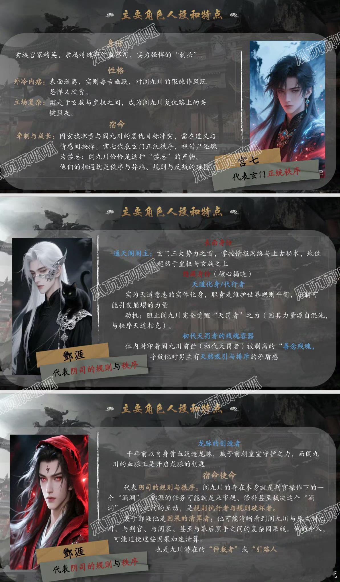 《九姑娘她一身反骨人还狂》这本大女主小说，要被性转拍成大男主剧了，内娱不要太恶心