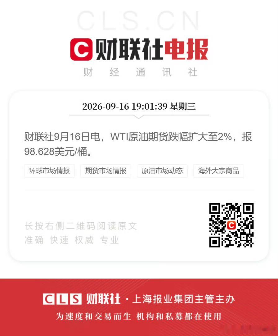 阎肃观察[超话]肃言肃语 【金价银价上涨油价下跌】国际金银持续上涨财联社9月16