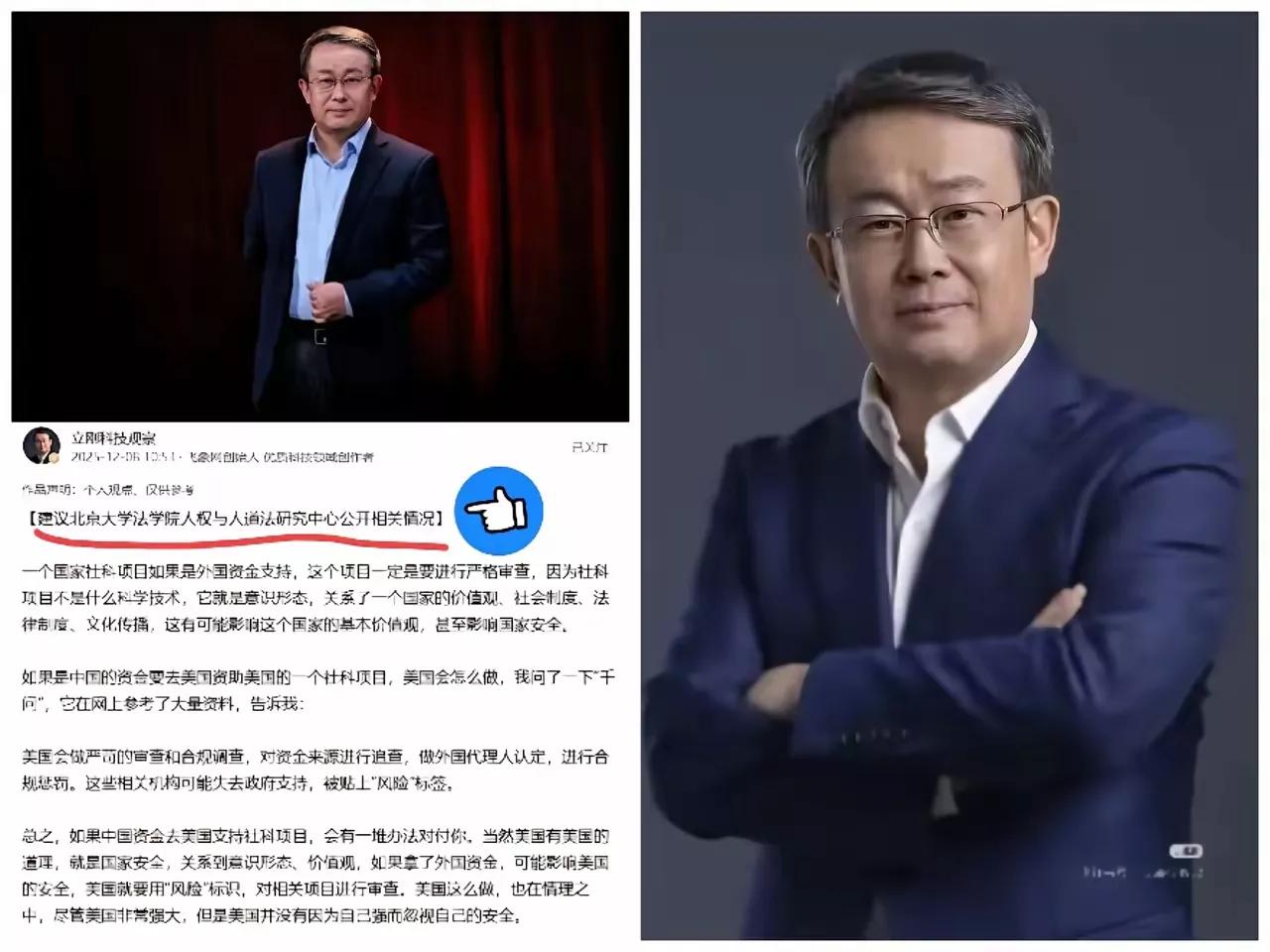 项立刚这把火，烧得真够旺！一句“请北大法学院公开外国捐款”，直接戳中了要害。可对
