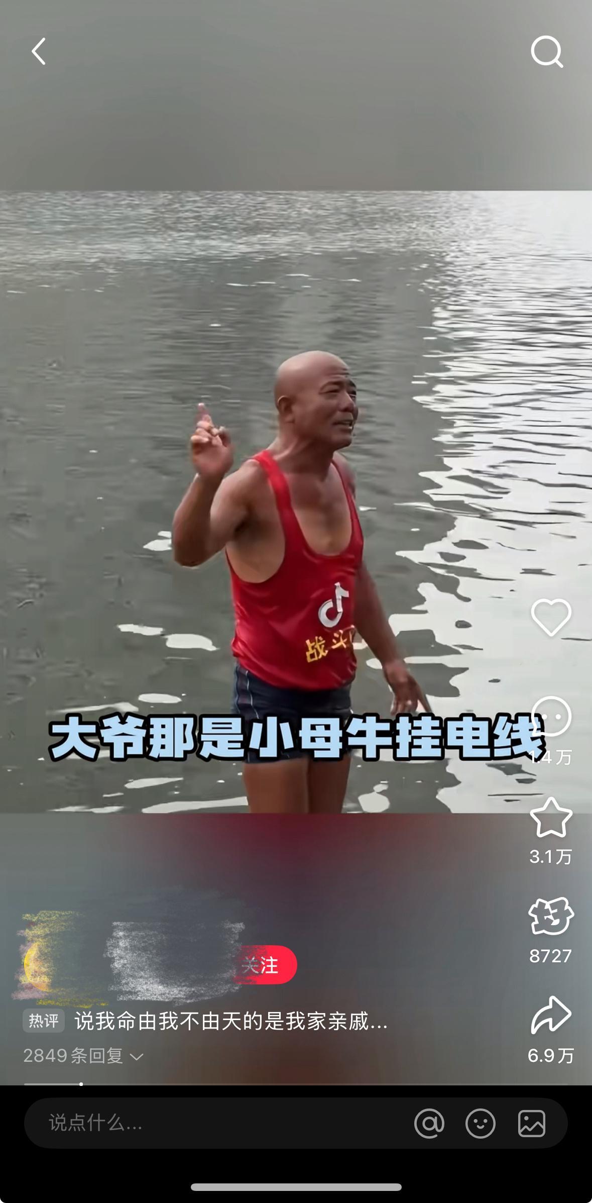 天津这个地方还是太超前了 大爷就这样丝滑入水 ​​​