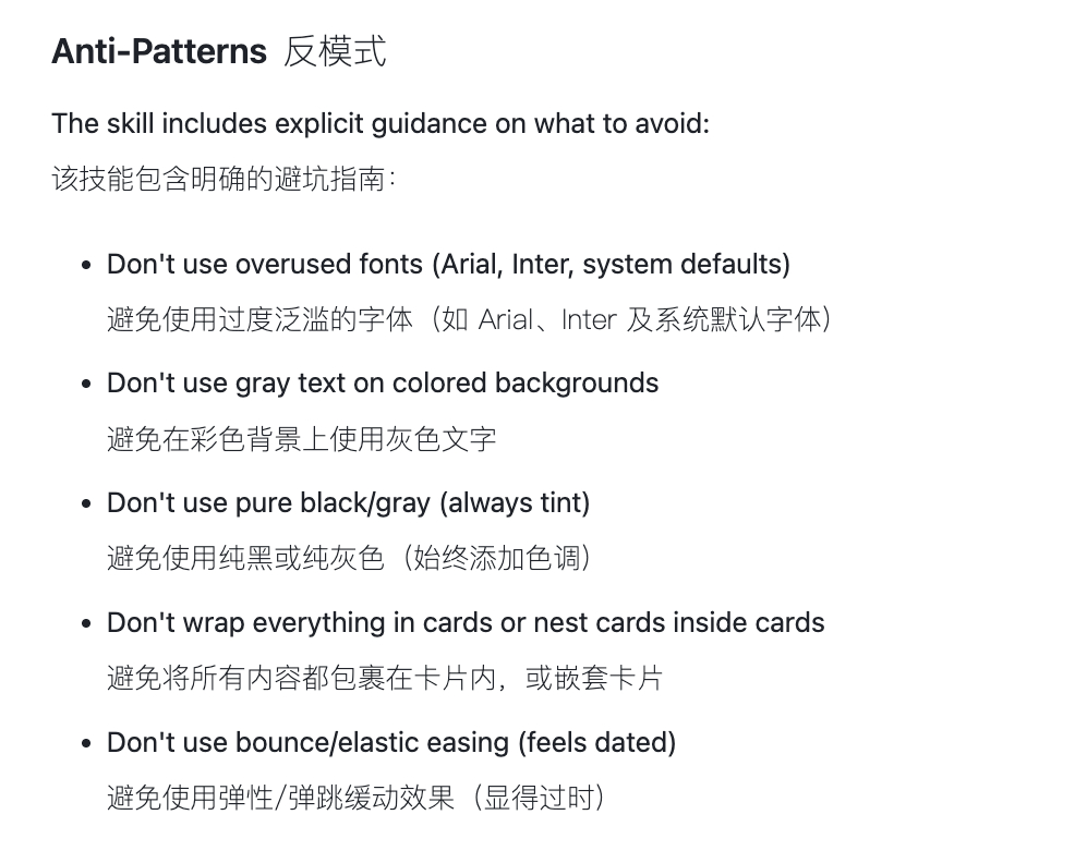 昨天才有时间浅浅试了上周最火的这个前端 skills：Impeccable，确实