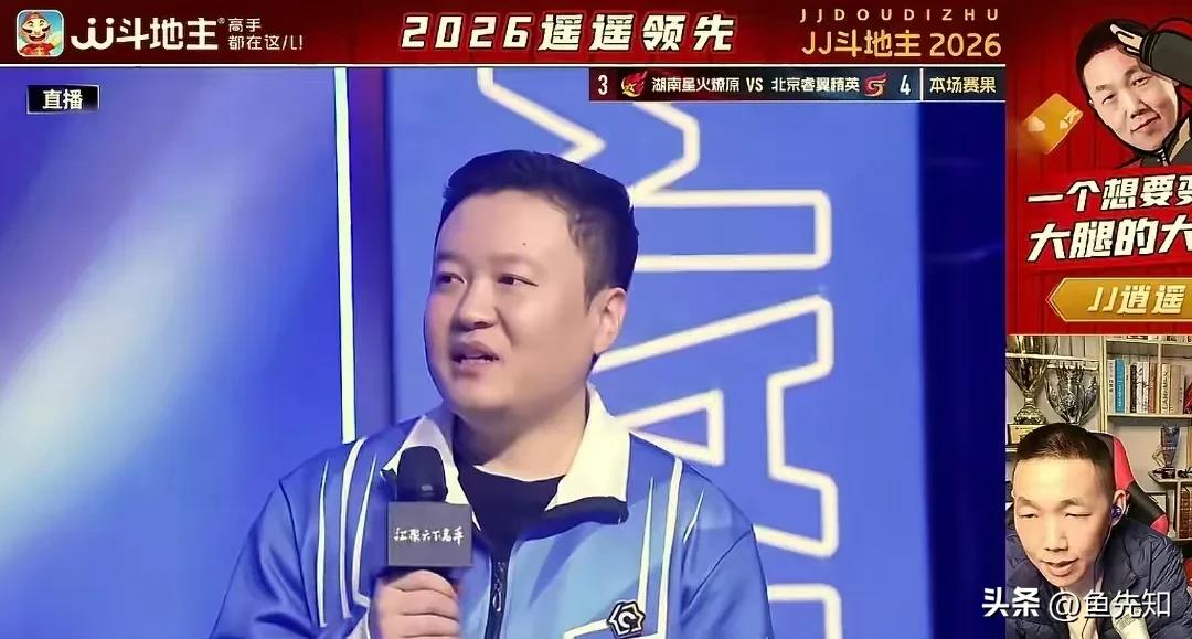 最怕空气突然安静，JJ斗地主季前赛赛后采访，主持人问掘开，北京队现在是五人阵容，