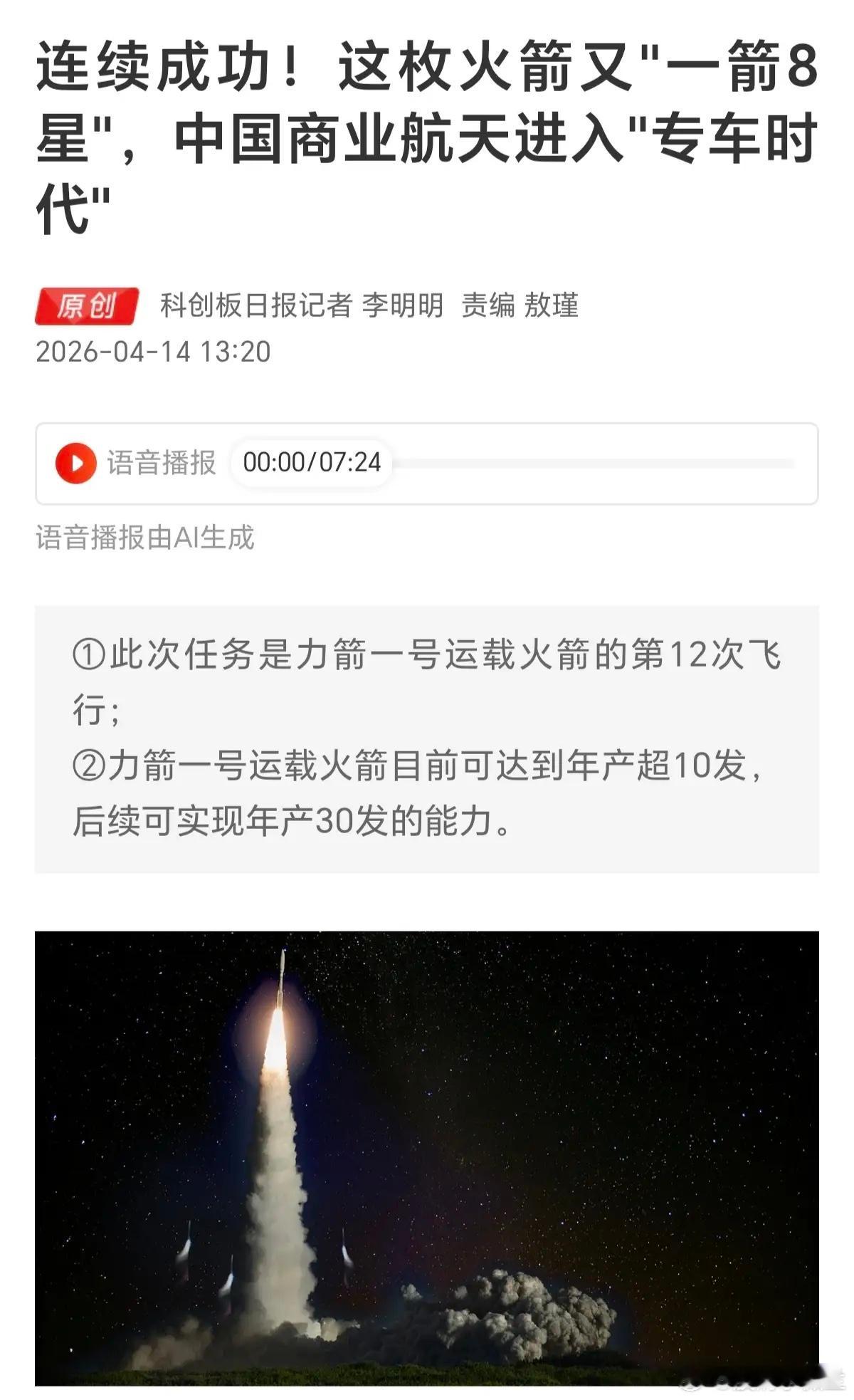难道商业航天的行情又要来了？说实话，今天A股能站上4000点，有一半的功劳是来自