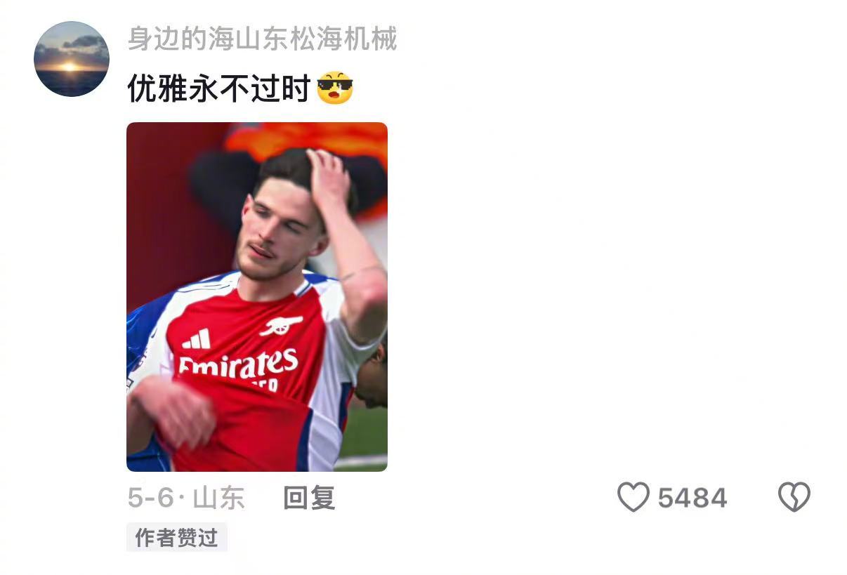 赖斯足球界的碳水饭张力用饭张力来形容大米宝贝赖斯简直不要太合适！我宣布这是全世界