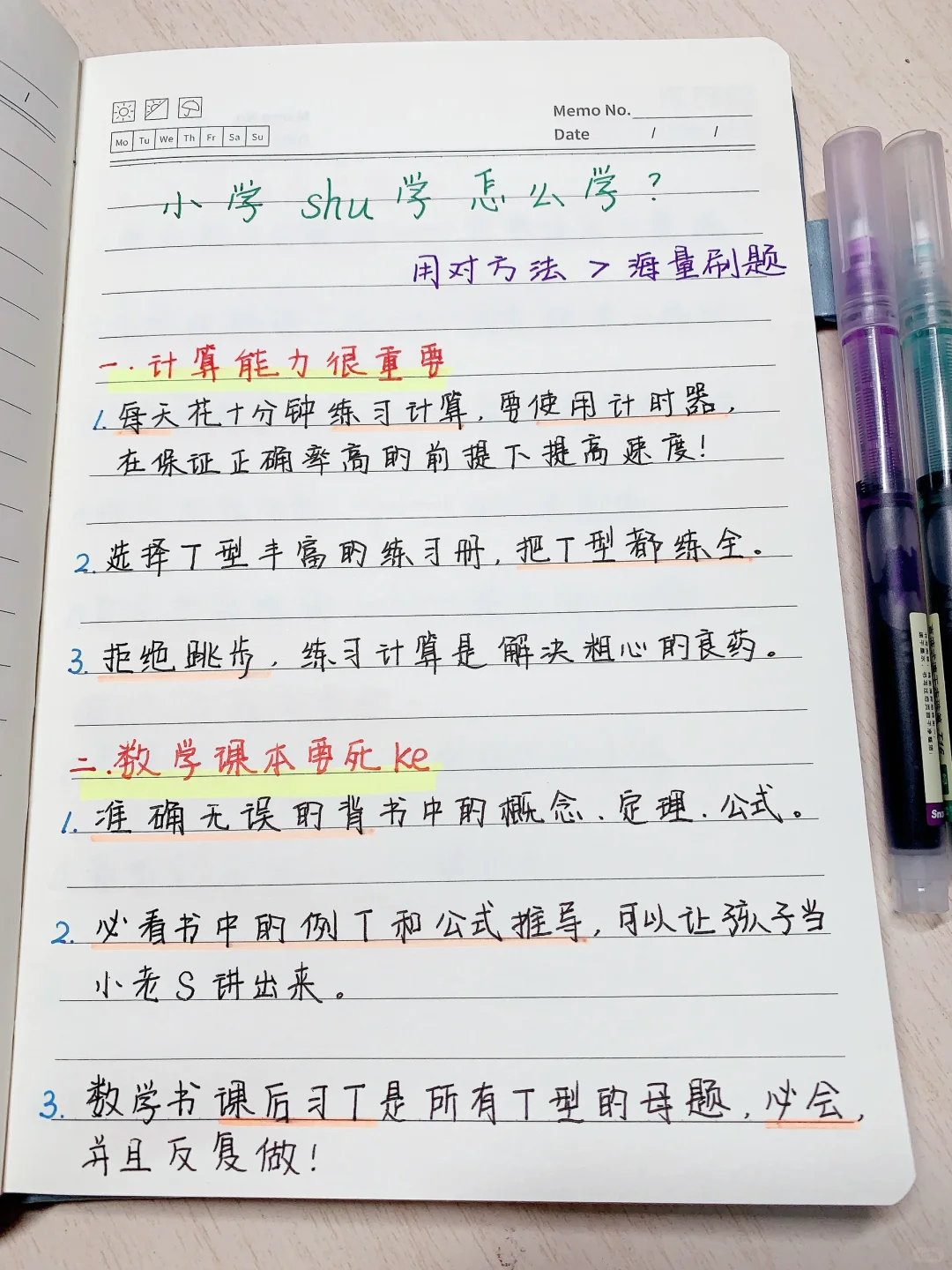 二年级普娃数学超车｜就用这个奥数盒子