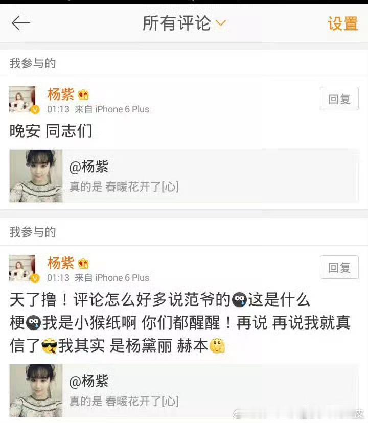杨黛丽•赫本紫 