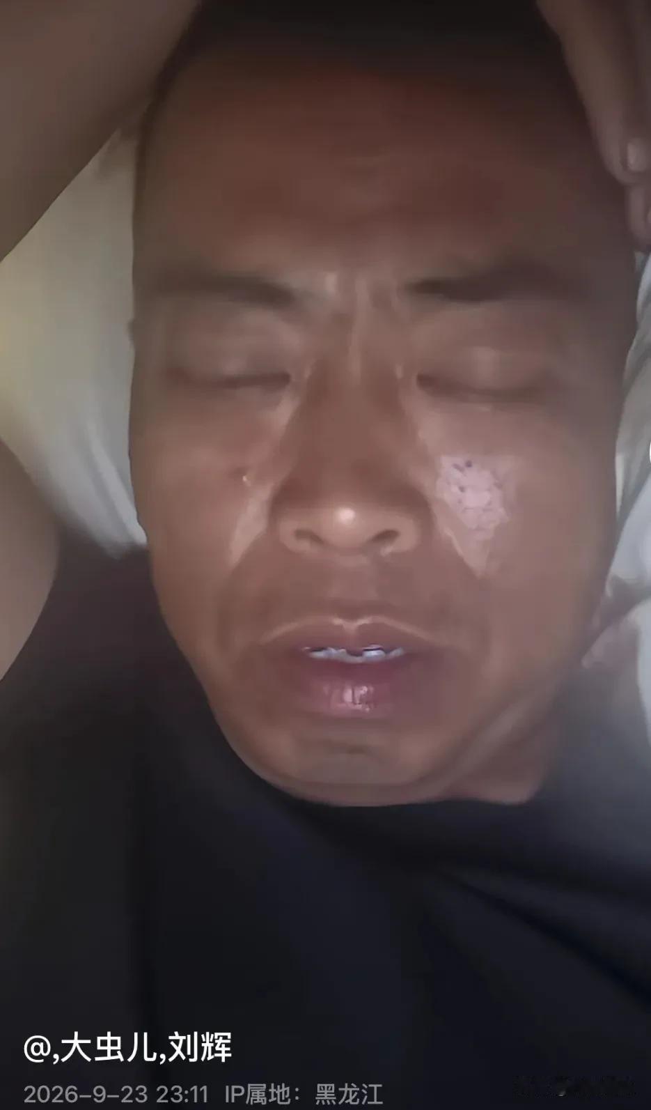 黑龙江“土地王”刘辉深夜emo：这次真慌了！


9月23日深夜，黑龙江“土地王