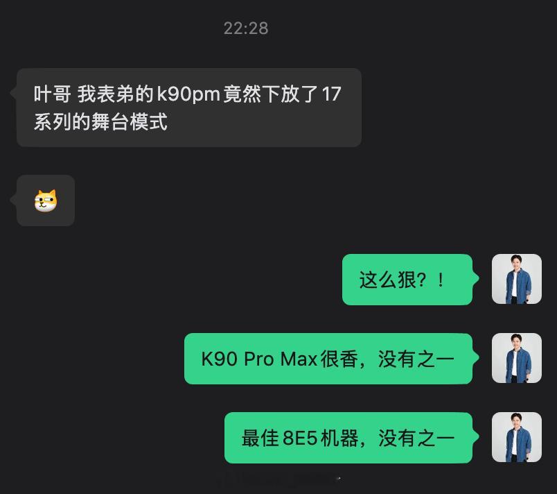 REDMI K90 Pro Max就是最香8E5机器，没有之一。该买的赶快买吧，