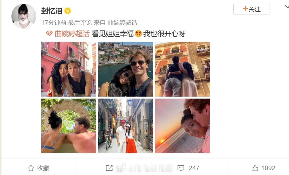 为什么曲婉婷还有超话？为什么还有这么多人祝曲婉婷幸福？难道曲婉婷用的钱，不是她妈