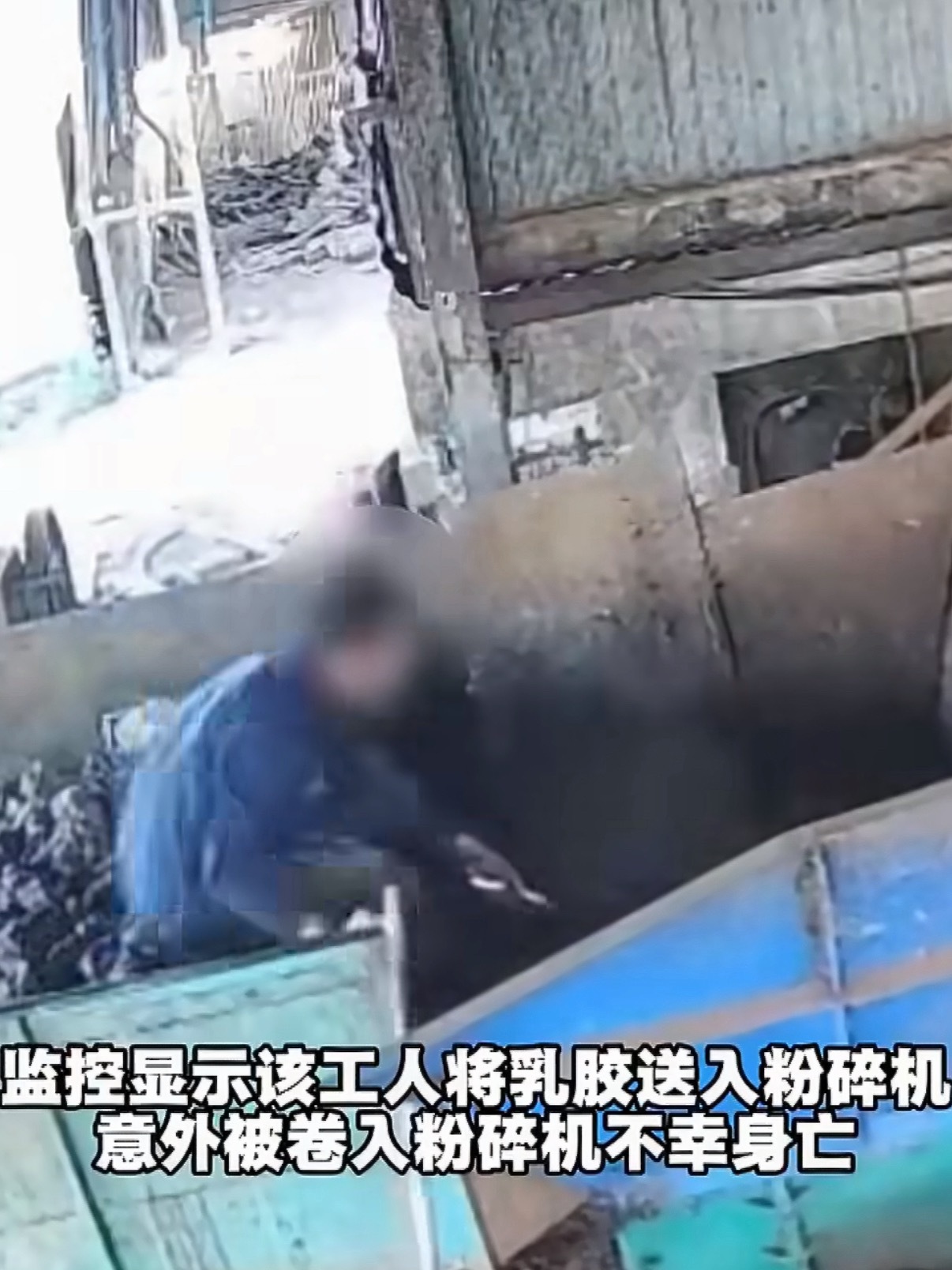 越南男子不慎卷入粉碎机身亡我的天，松手不就没事了吗？为什么还要往外拉？ 