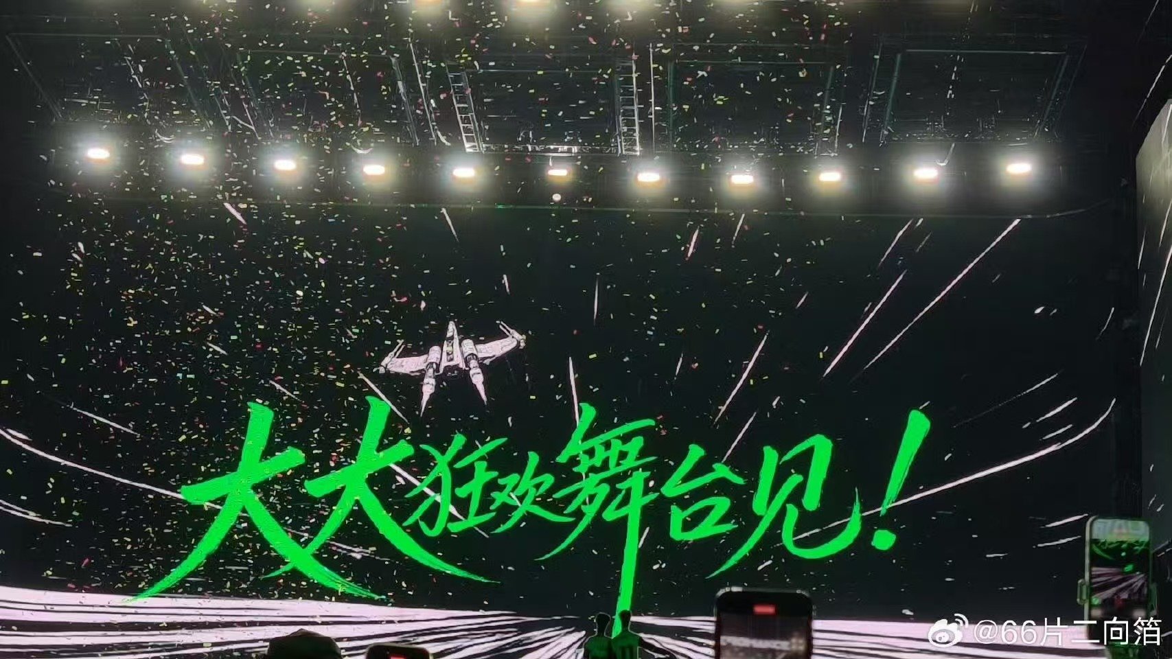 王源说大大狂欢舞台见 王源我们大大狂欢舞台见呜呜呜早点见面 