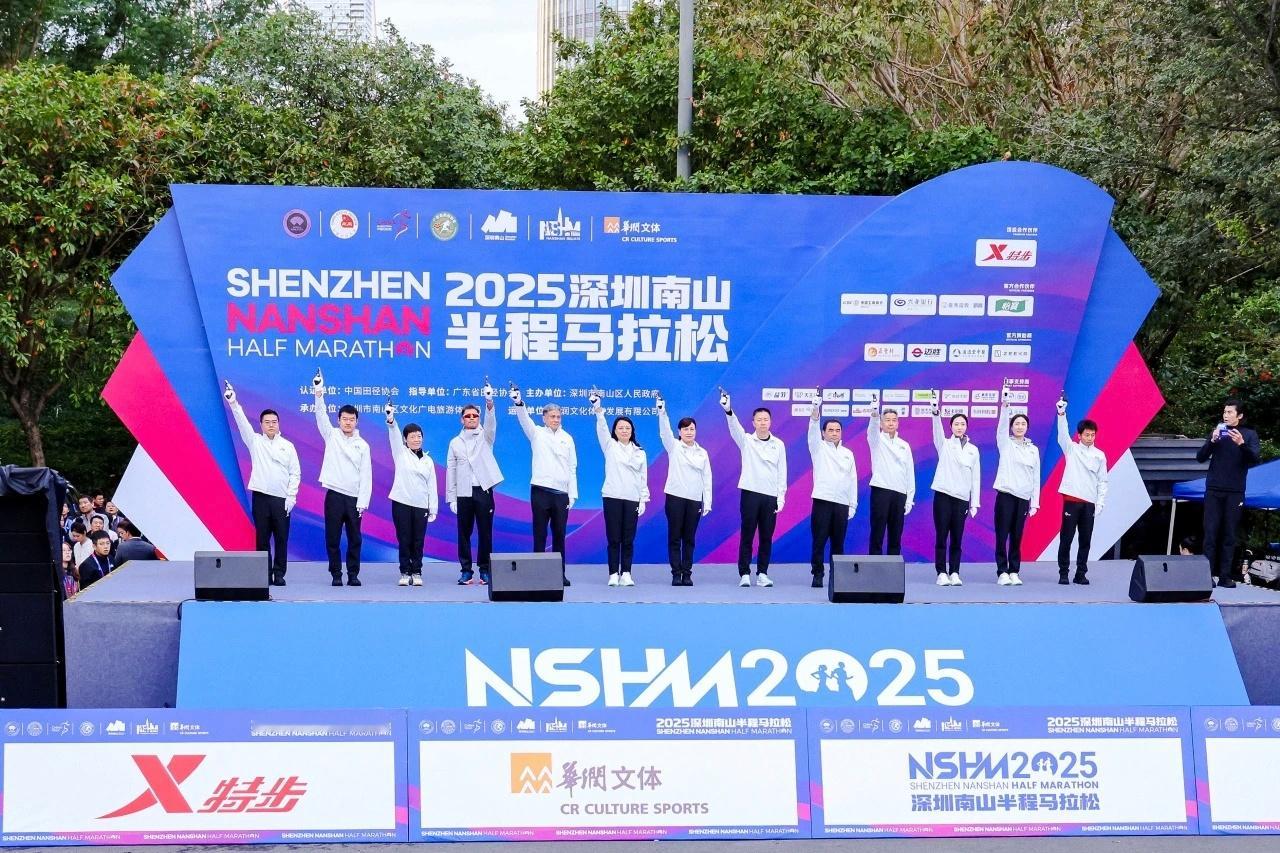“世界棋后”谢军鸣枪领跑2025南山半马12月14日上午7时30分，2025深圳
