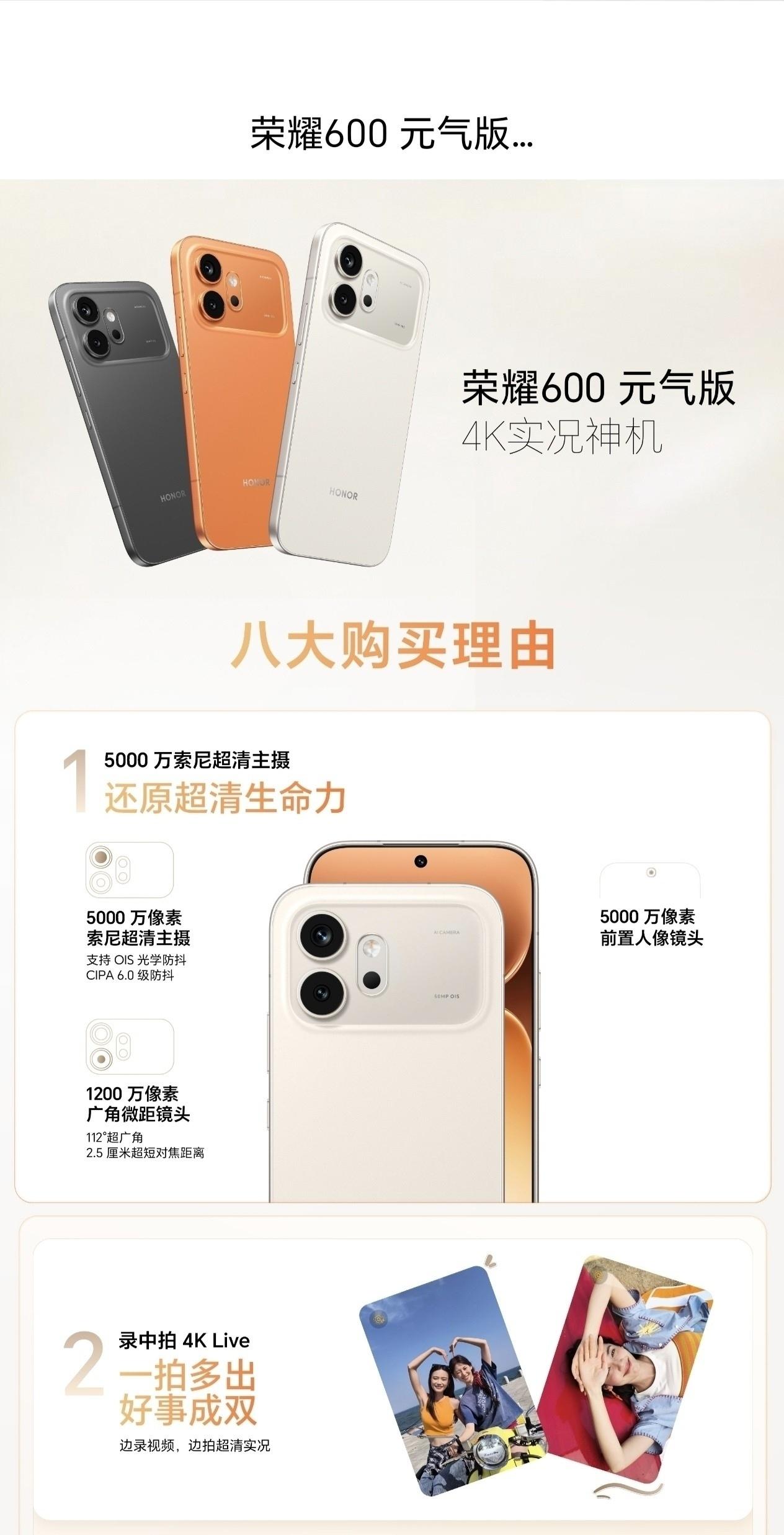 荣耀600元气版堪称把实用做到顶端的狠角色。7000mAh电池+80W快充，解决