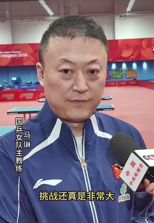 国乒女队教练马琳今天出发前在球馆接受了央视记者的采访，他说，
大家经常说女队没问